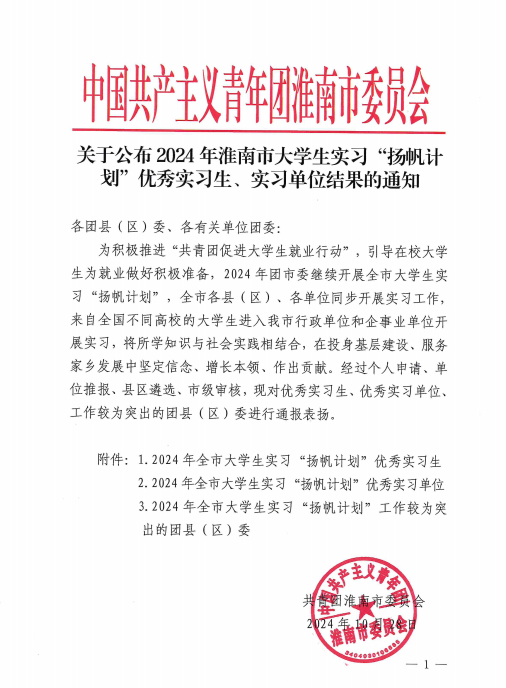 微信圖片_20241211181240