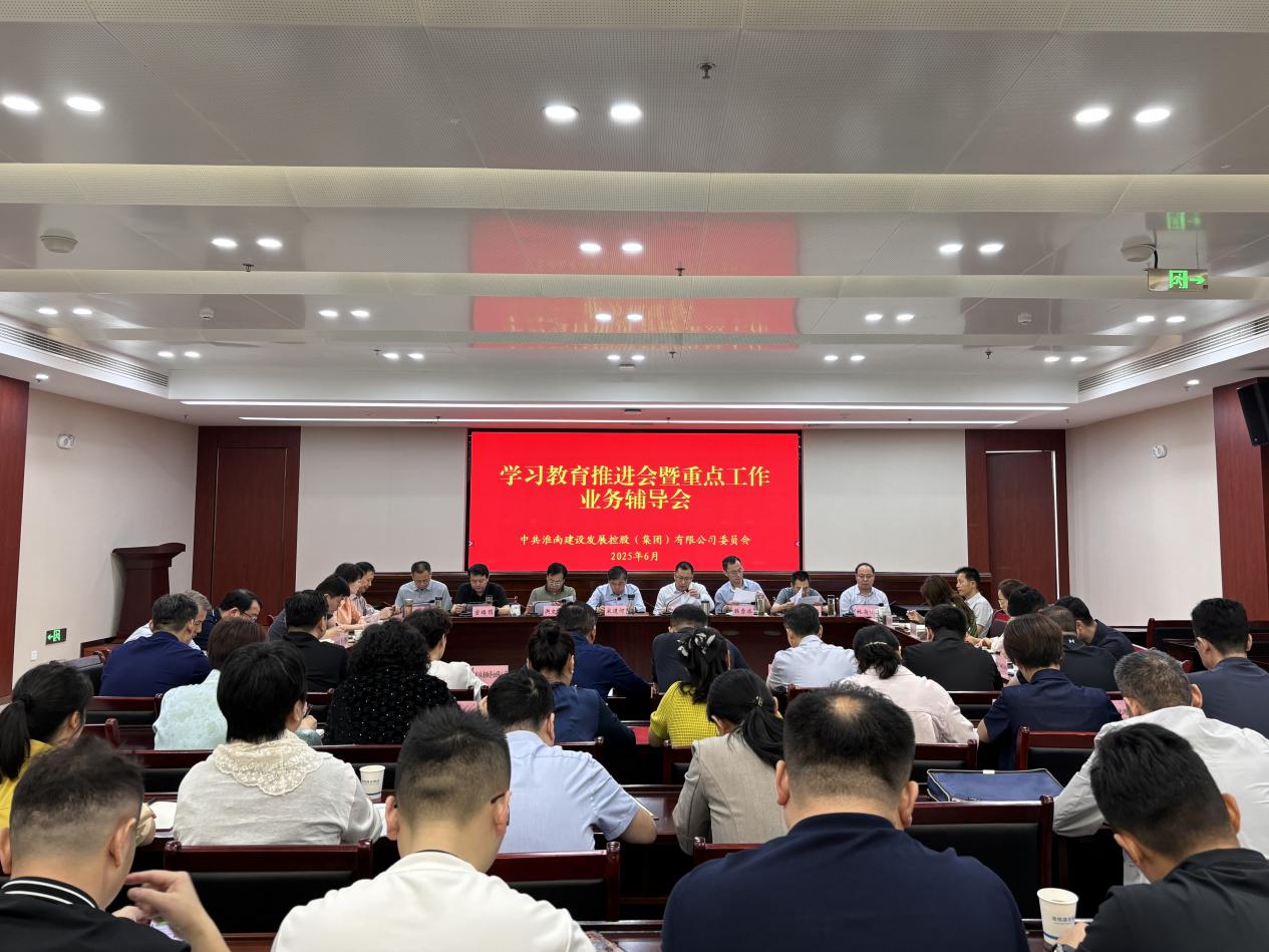 推進(jìn)會(huì )1