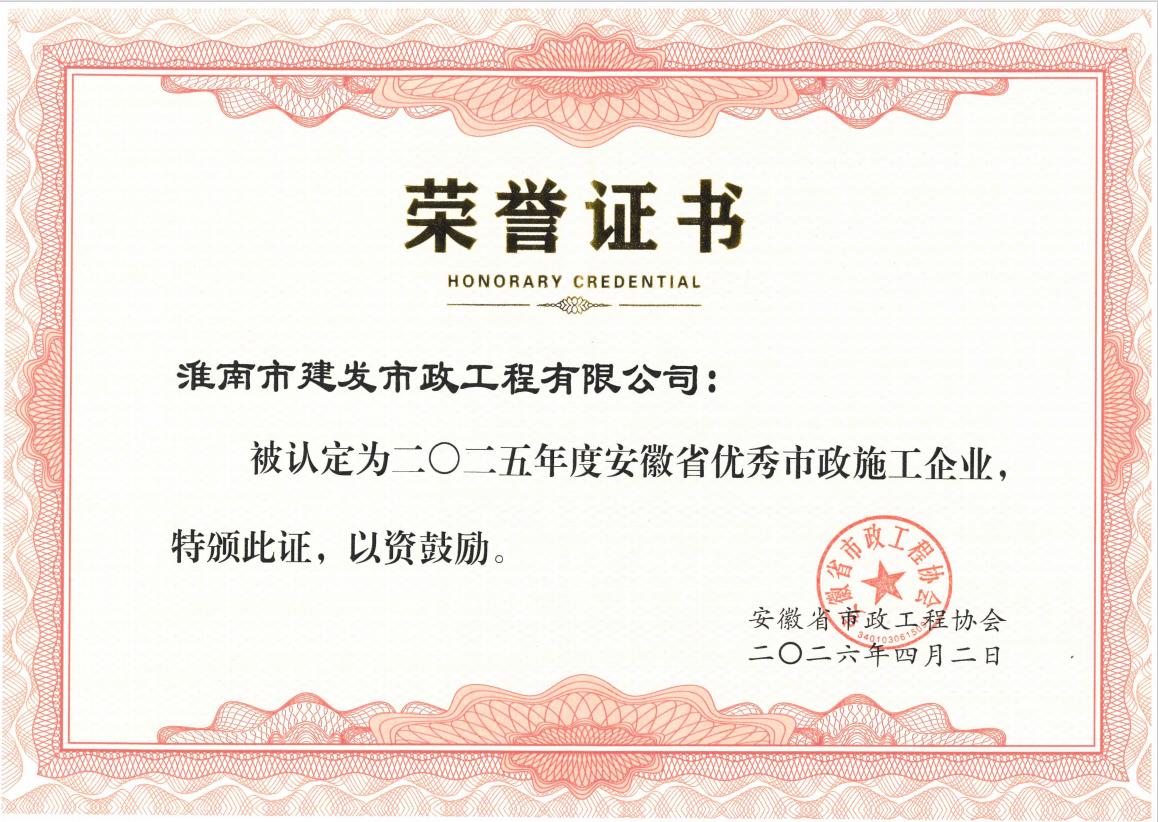 市政獲獎1
